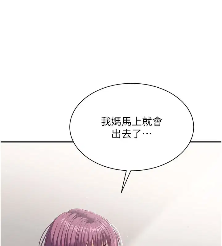 第37話-偷聽女兒的呻吟聲