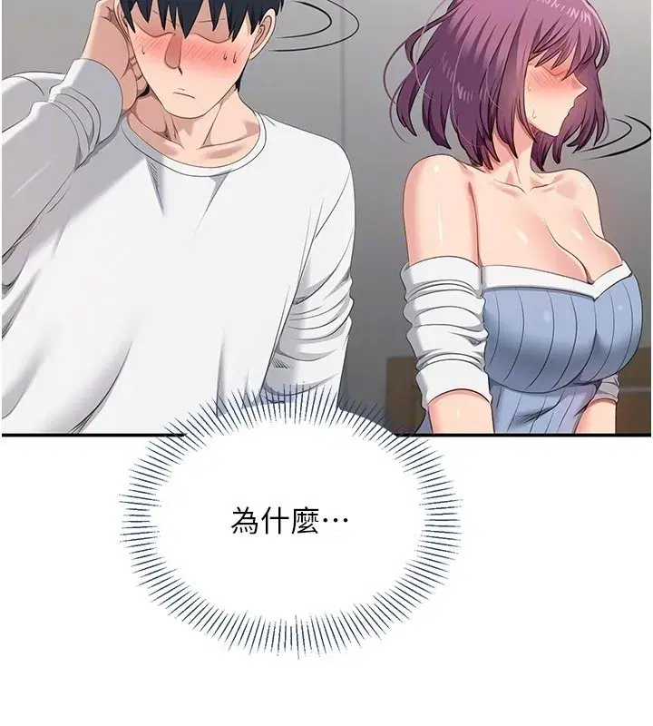 第37話-偷聽女兒的呻吟聲