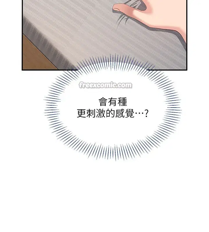 第37話-偷聽女兒的呻吟聲