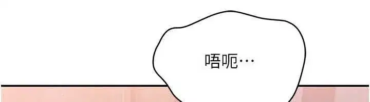 第38話-媽媽瞞著女兒偷偷玩