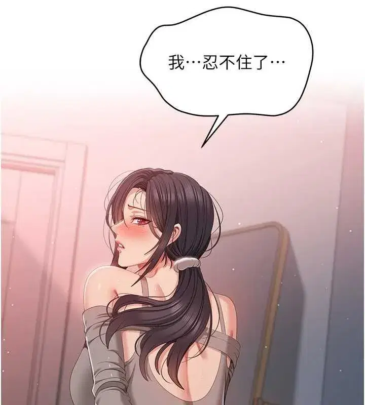 第38話-媽媽瞞著女兒偷偷玩