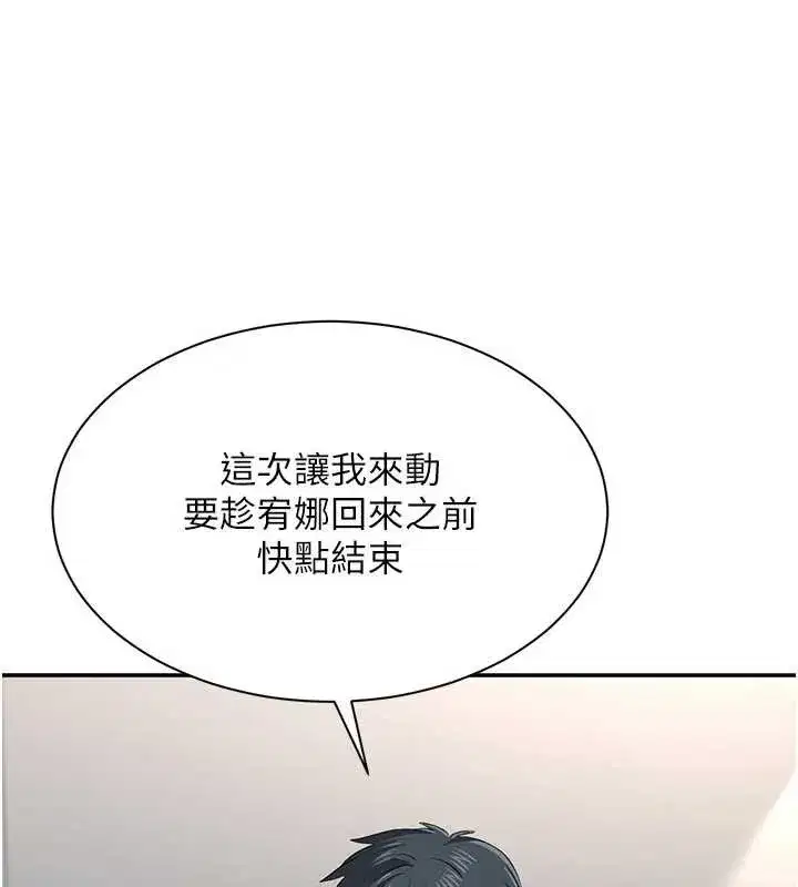 第38話-媽媽瞞著女兒偷偷玩
