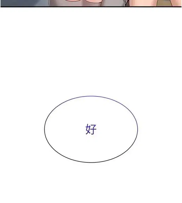 第38話-媽媽瞞著女兒偷偷玩