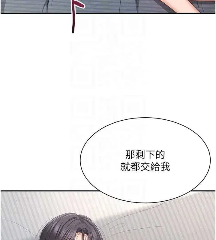 第38話-媽媽瞞著女兒偷偷玩