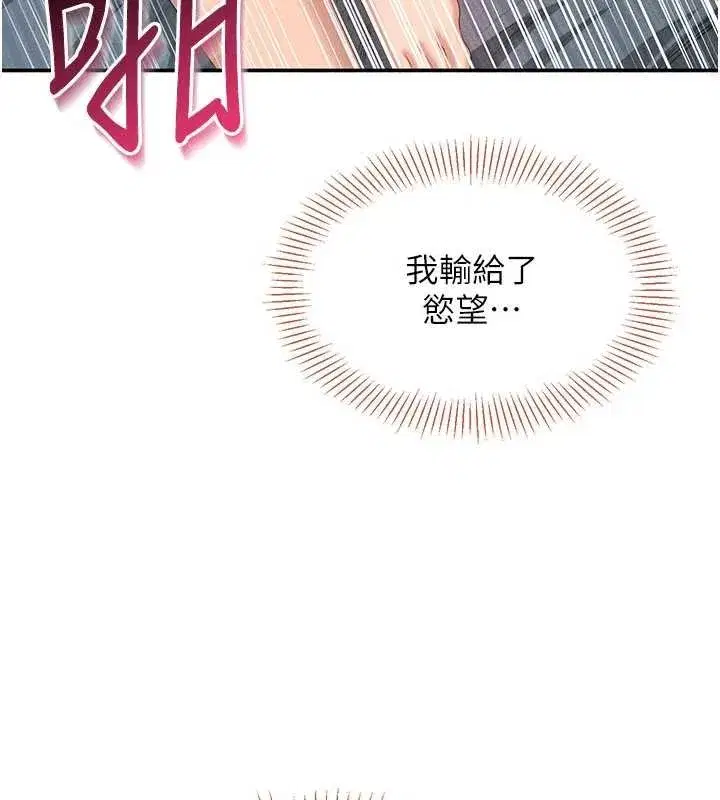 第38話-媽媽瞞著女兒偷偷玩
