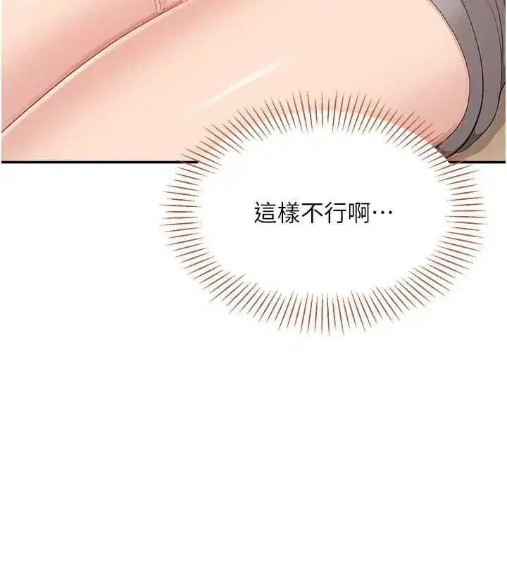 第38話-媽媽瞞著女兒偷偷玩