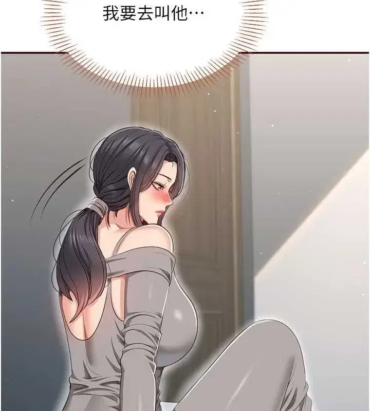 第38話-媽媽瞞著女兒偷偷玩