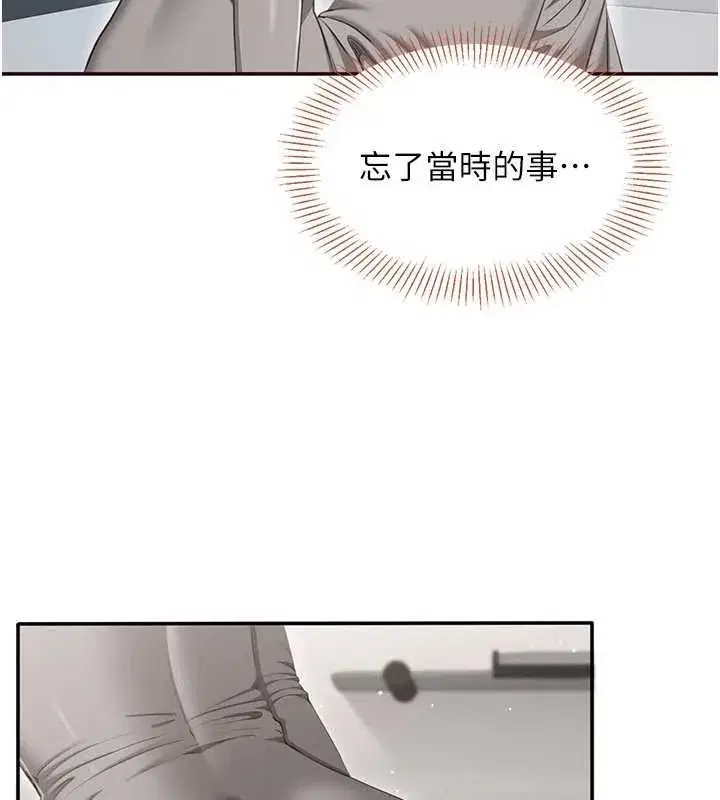 第38話-媽媽瞞著女兒偷偷玩