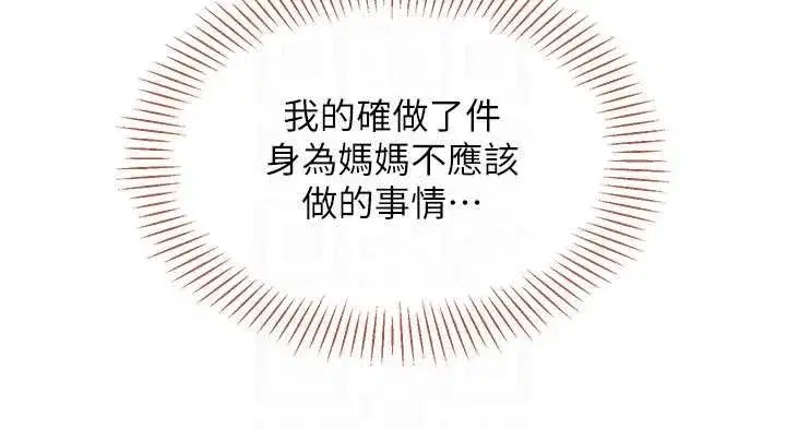 第38話-媽媽瞞著女兒偷偷玩