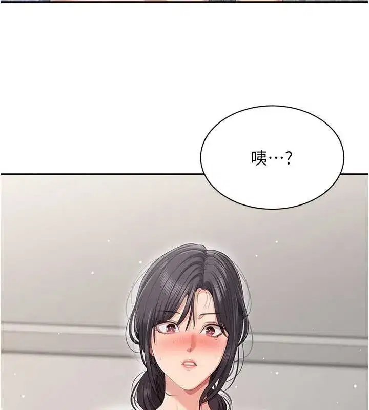 第38話-媽媽瞞著女兒偷偷玩