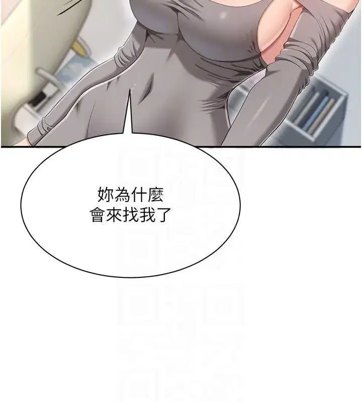 第38話-媽媽瞞著女兒偷偷玩