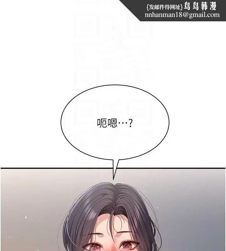 第38話-媽媽瞞著女兒偷偷玩