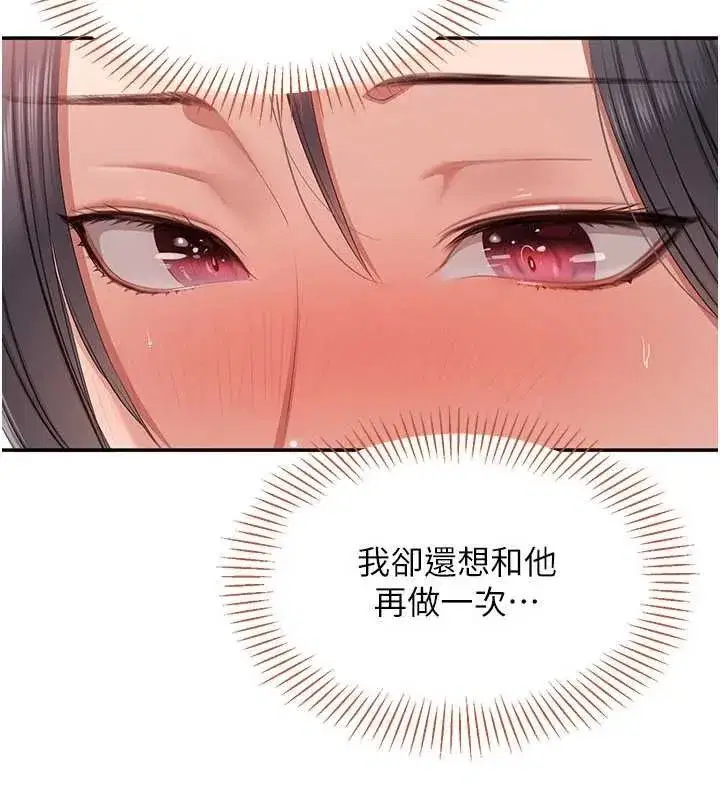 第38話-媽媽瞞著女兒偷偷玩