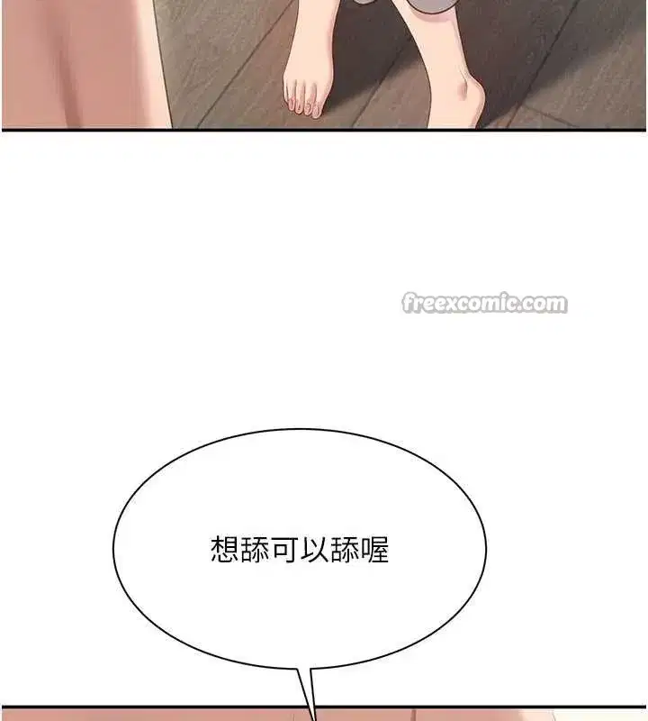 第38話-媽媽瞞著女兒偷偷玩