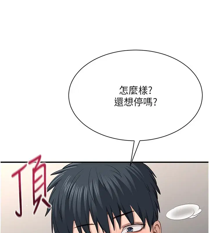 第39話-默默夾緊的人妻