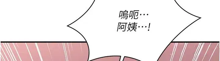 第39話-默默夾緊的人妻