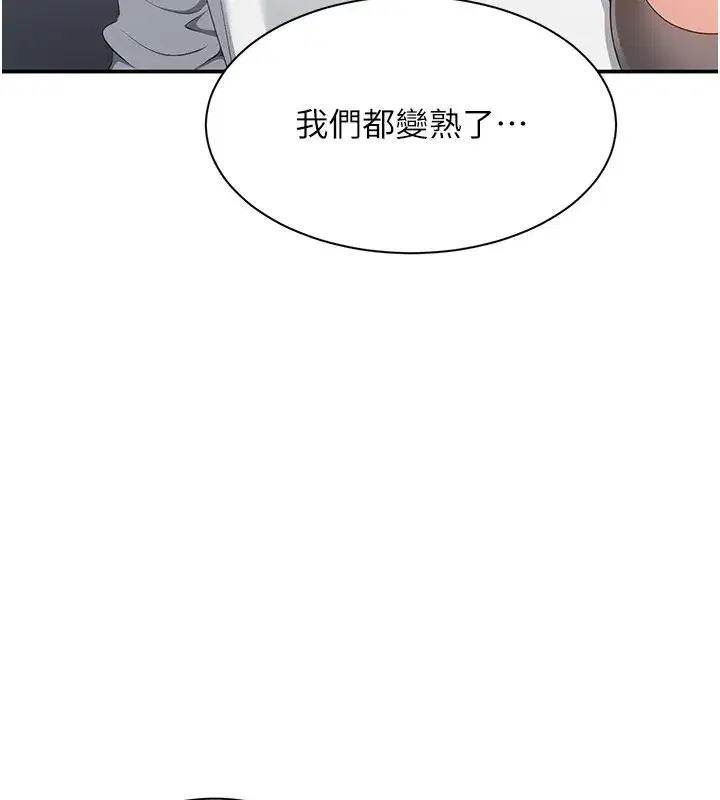 第39話-默默夾緊的人妻