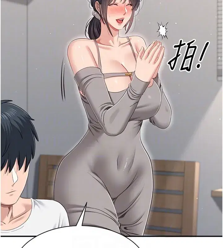 第39話-默默夾緊的人妻