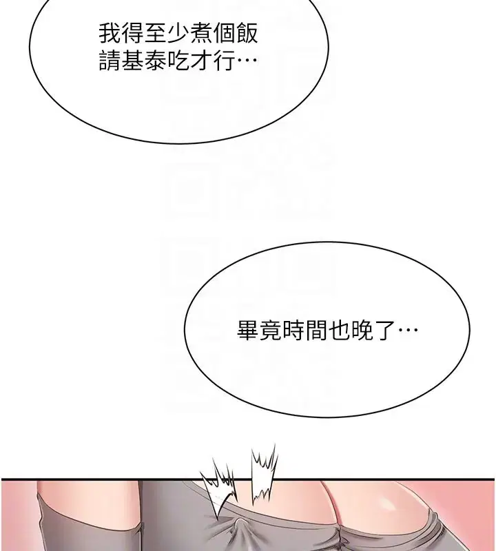 第39話-默默夾緊的人妻