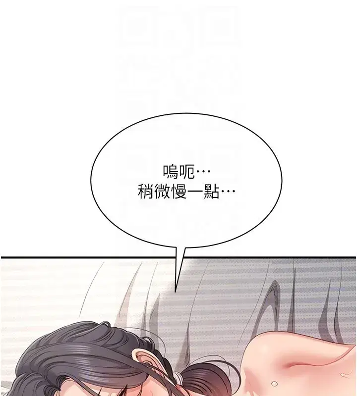 第39話-默默夾緊的人妻