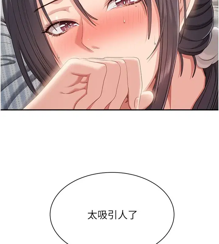 第39話-默默夾緊的人妻