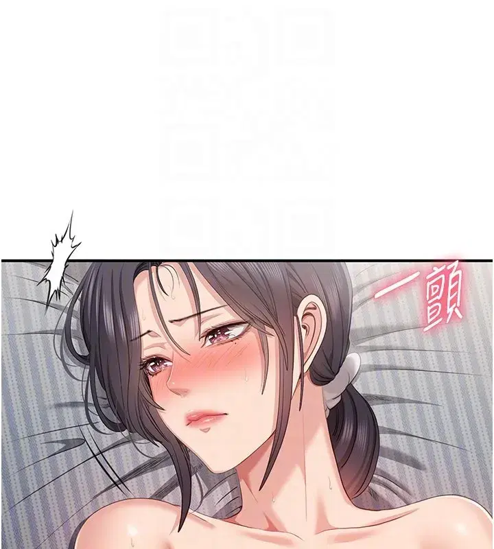 第39話-默默夾緊的人妻