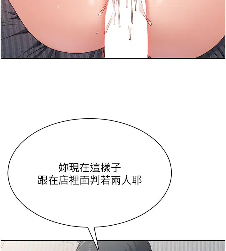 第39話-默默夾緊的人妻