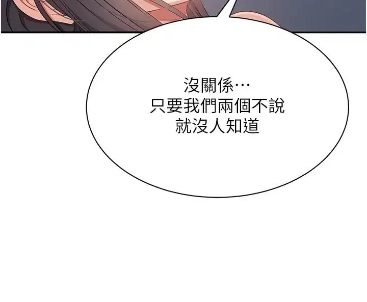 第39話-默默夾緊的人妻