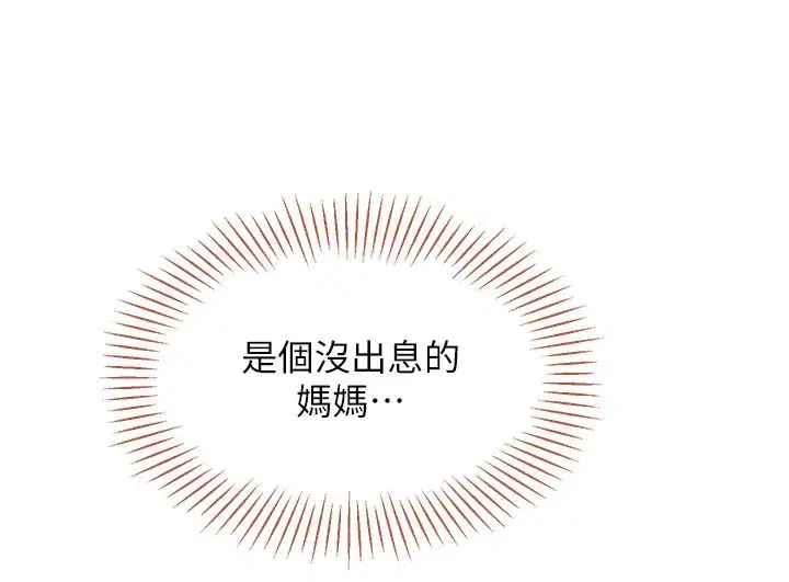 第39話-默默夾緊的人妻