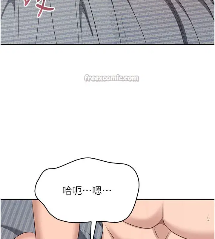 第39話-默默夾緊的人妻