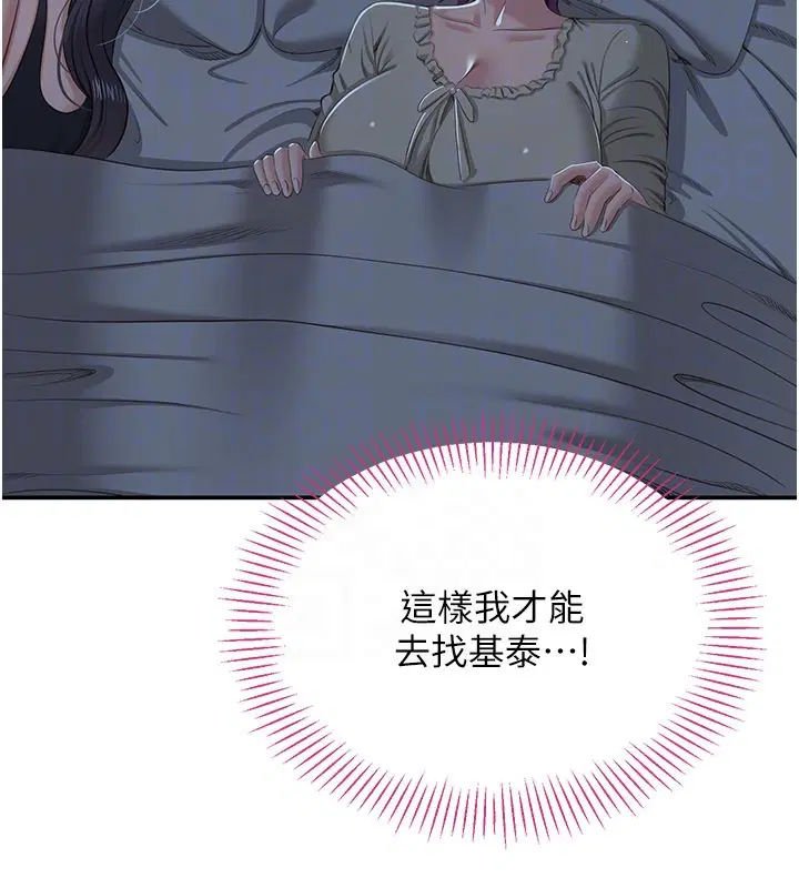 第40話-好想再來一次!!