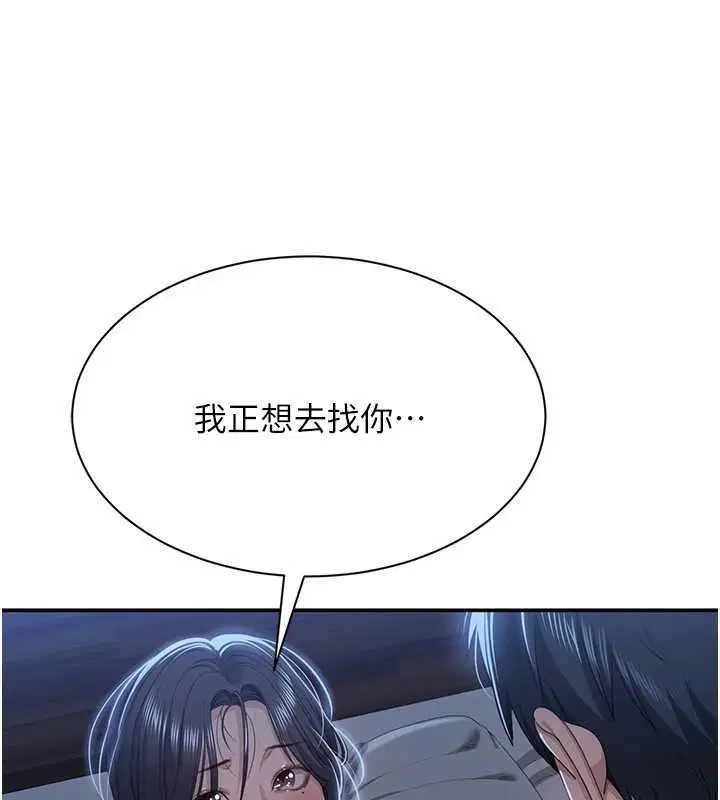 第41話-在女兒身邊做愛的刺激感