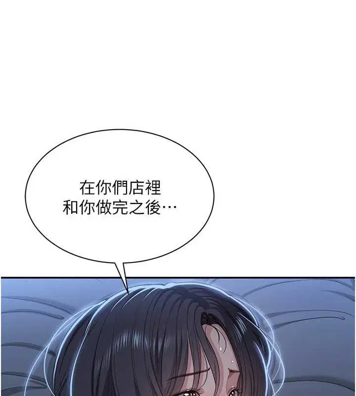 第41話-在女兒身邊做愛的刺激感