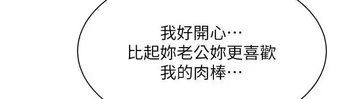 第41話-在女兒身邊做愛的刺激感