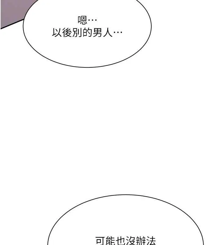 第41話-在女兒身邊做愛的刺激感