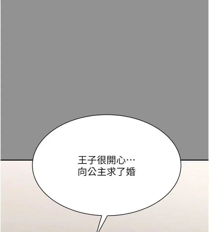 第41話-在女兒身邊做愛的刺激感