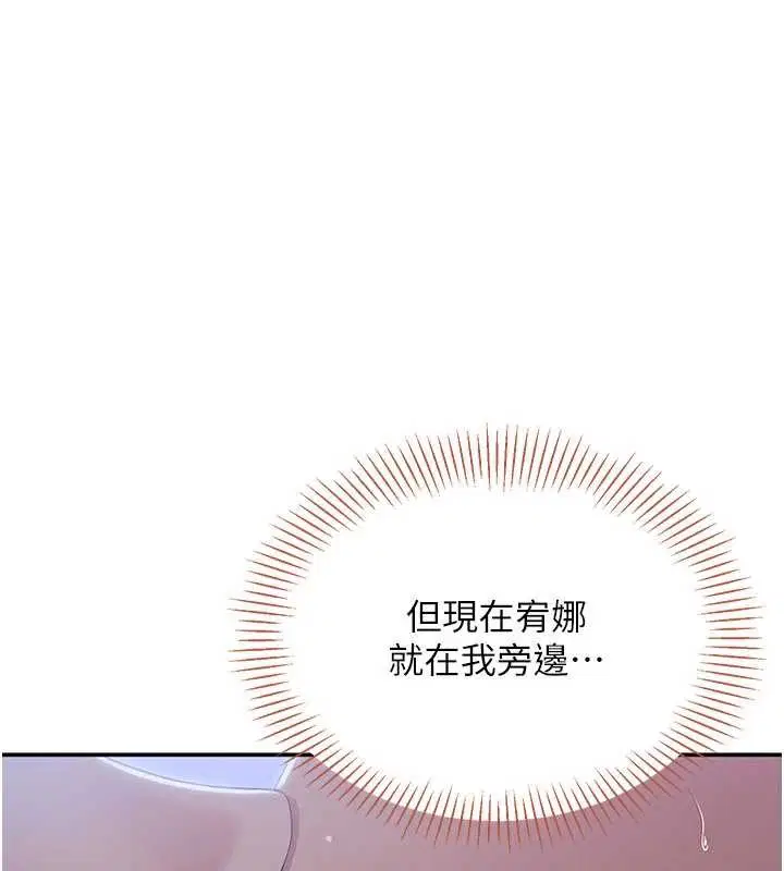 第41話-在女兒身邊做愛的刺激感