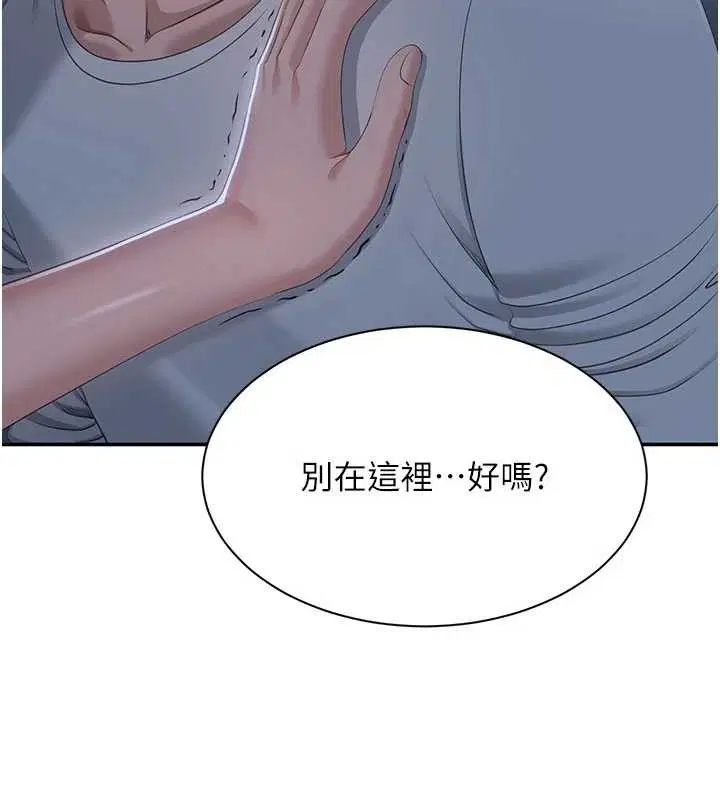 第41話-在女兒身邊做愛的刺激感