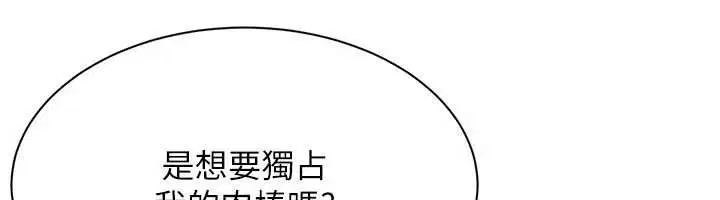 第41話-在女兒身邊做愛的刺激感