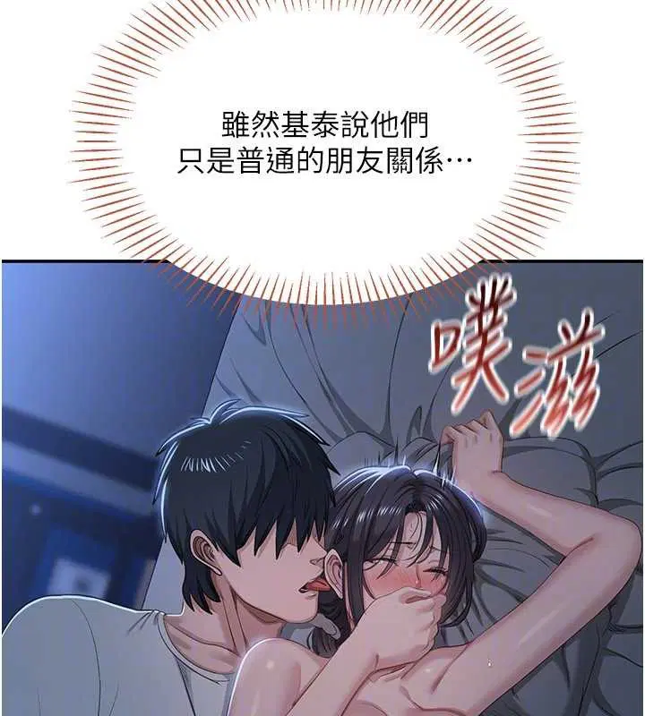 第41話-在女兒身邊做愛的刺激感