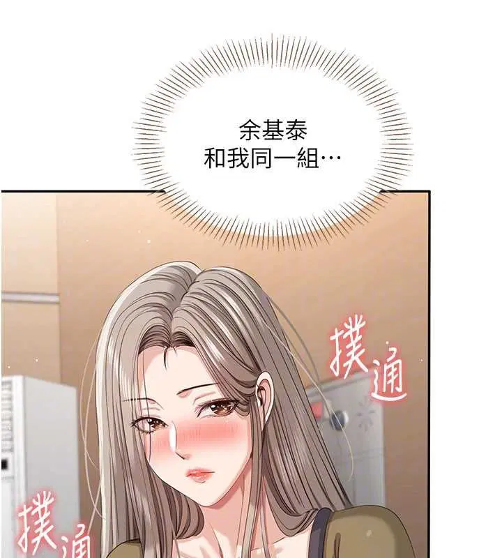 第42話-塞著跳蛋去參加宿營