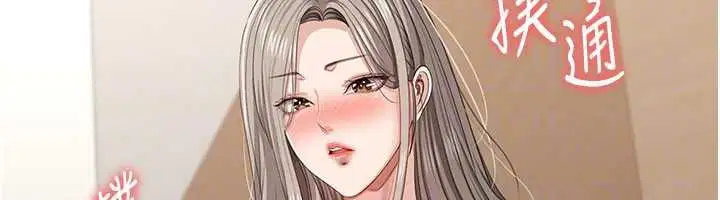 第42話-塞著跳蛋去參加宿營