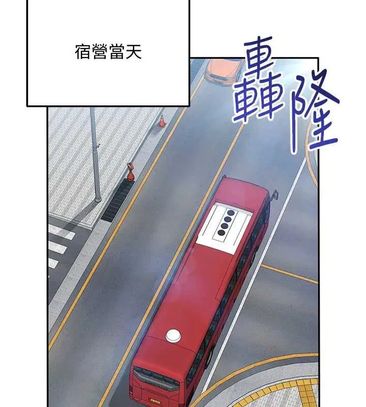 第42話-塞著跳蛋去參加宿營