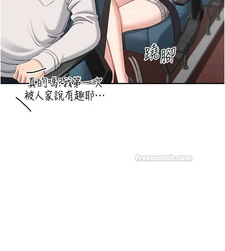 第42話-塞著跳蛋去參加宿營