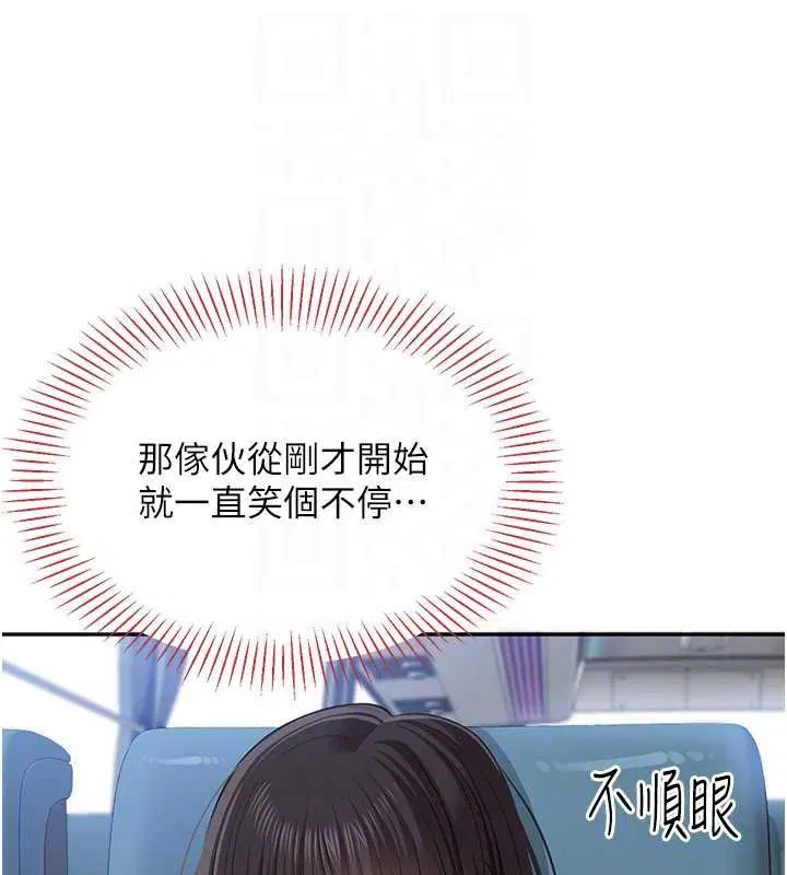 第42話-塞著跳蛋去參加宿營