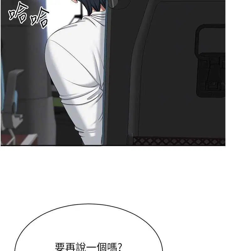 第42話-塞著跳蛋去參加宿營