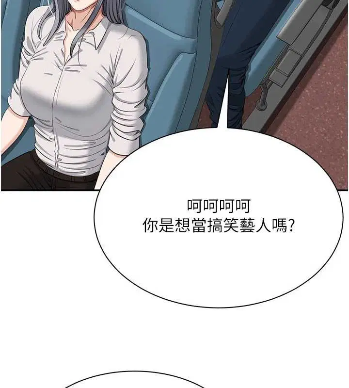 第42話-塞著跳蛋去參加宿營