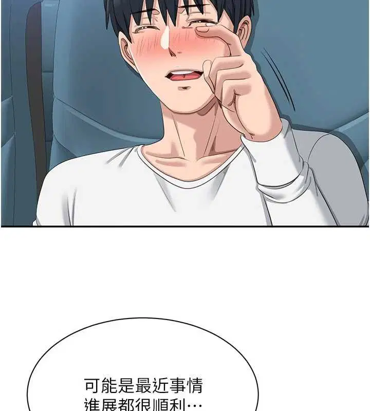 第42話-塞著跳蛋去參加宿營