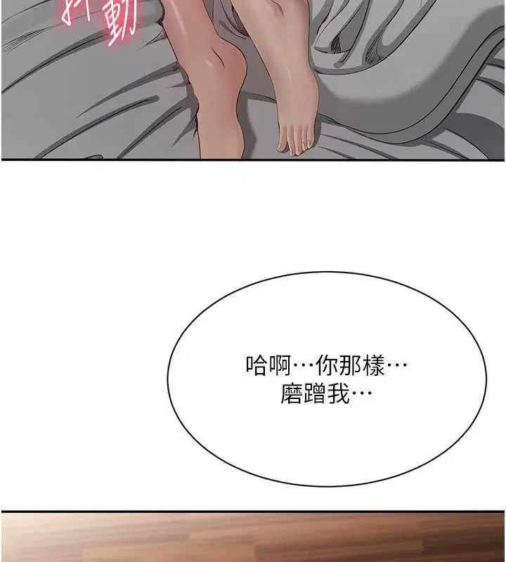 第42話-塞著跳蛋去參加宿營