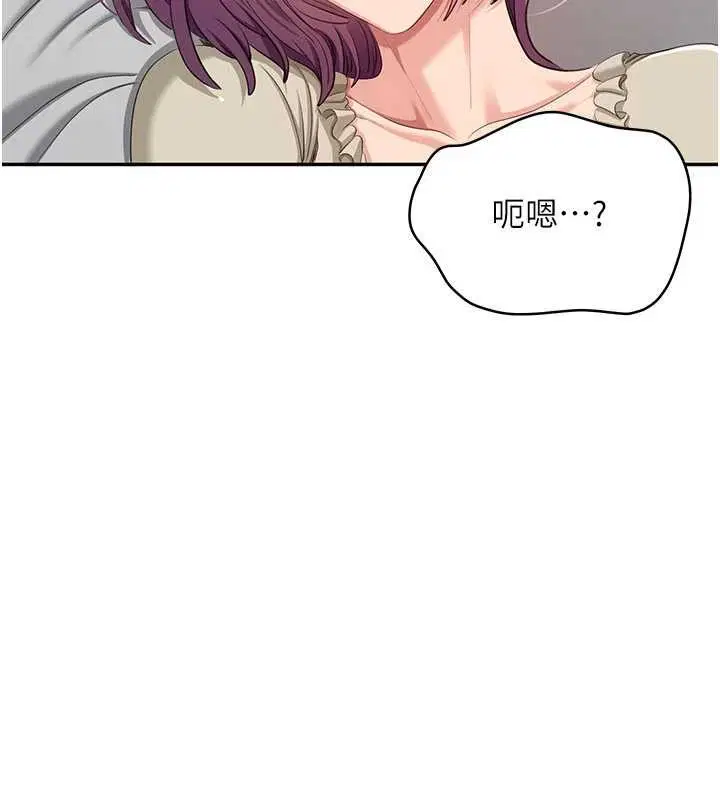 第42話-塞著跳蛋去參加宿營